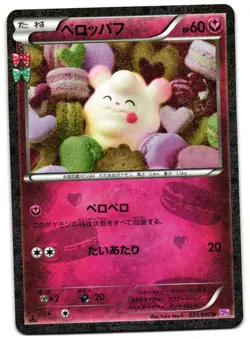SWIRLIX 023/032 - NM - POKEKYUN COLLECTION JAPANESE 2016 POKEMON CARD - Image 2