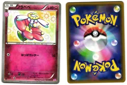 FLABEBE 021/032 - NM - POKEKYUN COLLECTION JAPANESE 2016 POKEMON CARD - Image 1