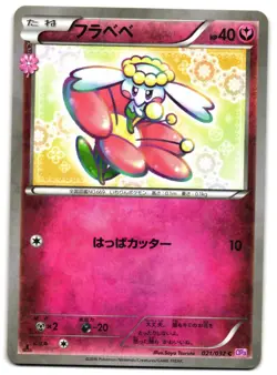 FLABEBE 021/032 - NM - POKEKYUN COLLECTION JAPANESE 2016 POKEMON CARD - Image 2