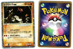 REGIROCK EX 002/PLAY - HP - PLAY PROMOS JAPANESE 2003 POKEMON CARD - Image 1