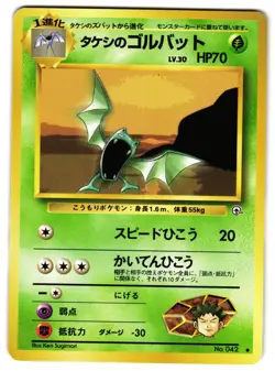 BROCK'S GOLBAT NO. 008 - LP - LS LEADERS' STADIUM 1998 JAPANESE POKEMON CARD - Image 1