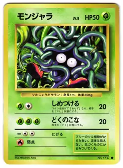TANGELA NO. 066 - LP - BASE SET VINTAGE 1996 JAPANESE POKEMON CARD - Image 1