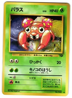PARAS NO. 046 - LP - JUNGLE POKEMON JUNGLE 1997 JAPANESE POKEMON CARD - Image 1
