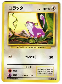 RATTATA NO. 061 - LP - BASE SET VINAGE 1996 JAPANESE POKEMON CARD - Image 1
