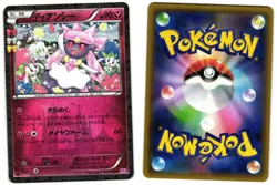 DIANCIE 027/032 - NM - POKEKYUN COLLECTION JAPANESE 2016 POKEMON CARD - Image 1