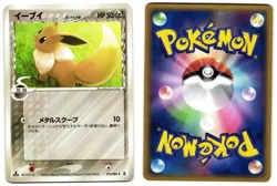 EEVEE 073/086 - LP - HOLON RESEARCH TOWER JAPANESE 2005 POKEMON CARD - Image 1