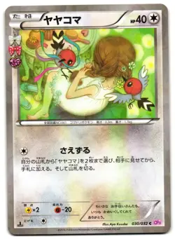 FLETCHLING 030/032 - NM - POKEKYUN COLLECTION JAPANESE 2016 POKEMON CARD - Image 2