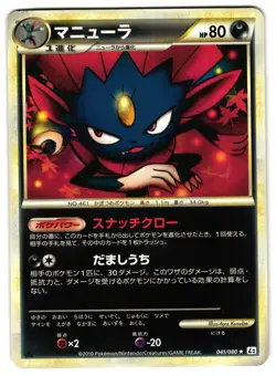 WEAVILE 041/080 - MP - REVIVING LEGENDS RARE JAPANESE POKEMON CARD - Image 1