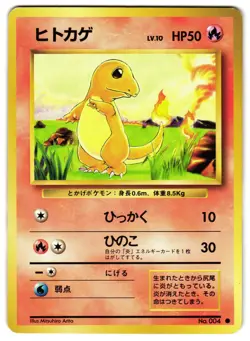 CHARMANDER NO. 046 - LP - BASE SET VINTAGE 1996 JAPANESE POKEMON CARD - Image 1