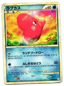 LUVDISC 024/080 - LP - L3 CLASH AT THE SUMMIT JAPANESE POKEMON CARD - Image 1