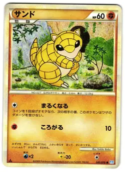 SANDSHREW 045/070 - LP - SOULSILVER COLLECTION COMMON JAPANESE POKEMON CARD - Image 1
