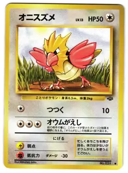 SPEAROW NO. 021 - LP - JUNGLE POKEMON JUNGLE 1997 JAPANESE POKEMON CARD - Image 1