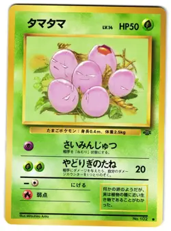 EXEGGCUTE NO. 102 - LP - JUNGLE POKEMON JUNGLE 1997 JAPANESE POKEMON CARD - Image 1
