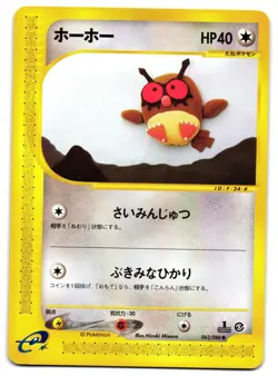 HOOTHOOT 063/088 - NM - MYSTERIOUS MOUNTAINS JAPANESE POKEMON CARD - Image 2
