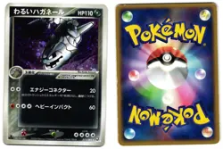 DARK STEELIX 072/084 - MP - TEAM ROCKET STRIKES BACK JAPANESE POKEMON CARD - Image 1