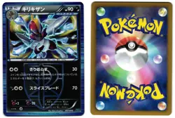 BISHARP 007/016 - NM - TEAM PLASMA BATTLE GIFT SET JAPANESE 2012 POKEMON CARD - Image 1