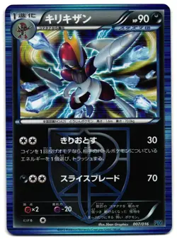 BISHARP 007/016 - NM - TEAM PLASMA BATTLE GIFT SET JAPANESE 2012 POKEMON CARD - Image 2