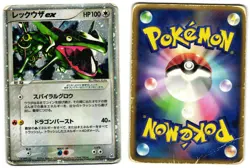 RAYQUAZA EX 047/054 - HP - RULERS OF THE HEAVENS JAPANESE POKEMON CARD - Image 1