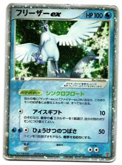ARTICUNO EX 010/PLAY - HP - PLAY PROMOS JAPANESE 2003 POKEMON CARD - Image 2