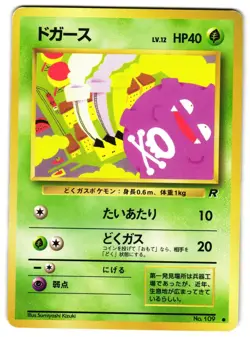 KOFFING NO. 109 - LP - TR TEAM ROCKET 1997 JAPANESE POKEMON CARD - Image 1