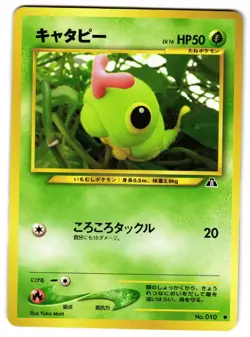 CATERPIE NO. 053 - LP - NEO DISCOVERY 2000 JAPANESE POKEMON CARD - Image 1