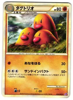 DUGTRIO 024/040 - MP - LOST LINK RARE JAPANESE POKEMON CARD - Image 1