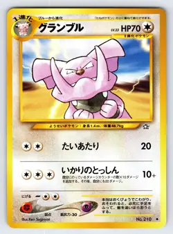 Granbull No.210 Neo Genesis Japanese Vintage Pokemon Card TCG Uncommon - Nm/Vlp - Image 1