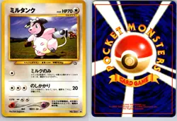 MILTANK NO. 241 NEO GENESIS JAPANESE POKEMON CARD TCG LP 2000 - Image 1
