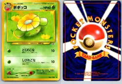 SKIPLOOM NO. 188 NEO GENESIS JAPANESE POKEMON CARD TCG LP 2000 - Image 1