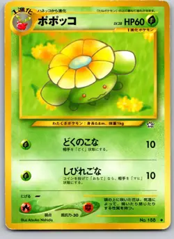 SKIPLOOM NO. 188 NEO GENESIS JAPANESE POKEMON CARD TCG LP 2000 - Image 2