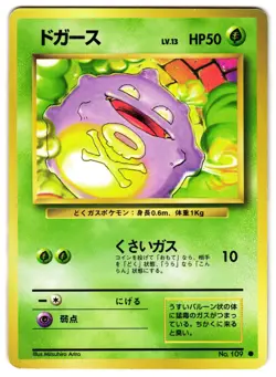 KOFFING NO. 051 - LP - BASE SET VINTAGE 1996 JAPANESE POKEMON CARD - Image 1