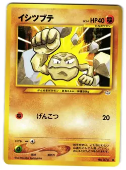 GEODUDE NO. 037 - LP - NEO REVELATION VINTAGE 2000 JAPANESE POKEMON CARD - Image 1
