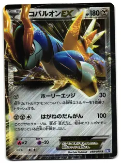 COBALION EX 049/070 - LP - BW7 PLASMA GALE HOLO JAPANESE POKEMON CARD - Image 1