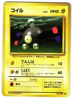MAGNEMITE NO. 053 - LP - BASE SET VINTAGE 1996 JAPANESE POKEMON CARD - Image 1