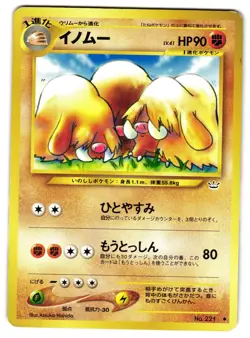 PILOSWINE NO. 041 - LP - NEO REVELATION VINTAGE 2000 JAPANESE POKEMON CARD - Image 1