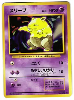 DROWZEE NO. 049 - LP - BASE SET VINTAGE JAPANESE POKEMON CARD - Image 1