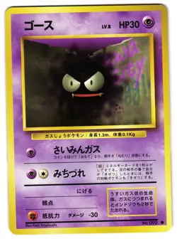 GASTLY NO. 050 - LP - BASE SET VINTAGE JAPANESE POKEMON CARD - Image 1