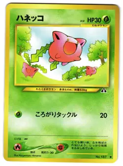 HOPPIP NO. 055 - LP - NEO DISCOVERY VINTAGE JAPANESE POKEMON CARD - Image 1