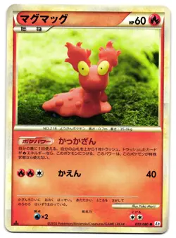 SLUGMA 010/080 - LP - L2 REVIVING LEGENDS JAPANESE POKEMON CARD - Image 1