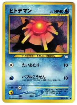 STARYU NO. 013 - LP - NEO REVELATION VINTAGE JAPANESE POKEMON CARD - Image 1