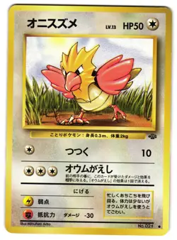 SPEAROW NO. 021 - LP - JUNGLE POKEMON JUNGLE 1997 JAPANESE POKEMON CARD - Image 1