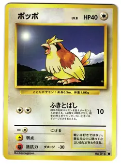 PIDGEY NO. 057 - LP - BASE SET VINAGE 1996 JAPANESE POKEMON CARD - Image 1