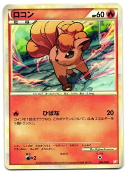 VULPIX 001/009 - NM - HALF DECK JAPANESE POKEMON CARD - Image 1