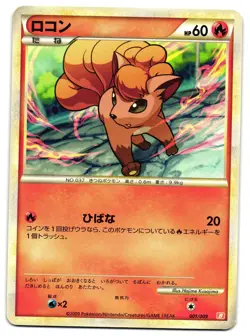 VULPIX 001/009 - LP - HALF DECK JAPANESE POKEMON CARD - Image 1