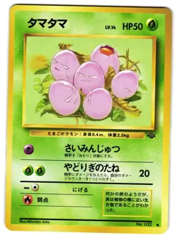 EXEGGCUTE NO. 102 - LP - JUNGLE POKEMON JUNGLE 1997 JAPANESE POKEMON CARD - Image 1