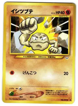 GEODUDE NO. 037 - LP - NEO REVELATION VINTAGE 2000 JAPANESE POKEMON CARD - Image 1