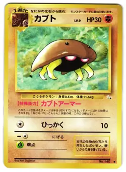KABUTO NO. 140 - LP - FOSSIL MYSTERY OF THE FOSSILS JAPANESE POKEMON CARD - Image 1