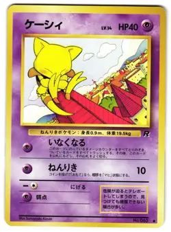 ABRA NO. 063 - LP - TEAM ROCKET VINTAGE JAPANESE POKEMON CARD - Image 1