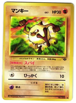 MANKEY NO. 056 - LP - JUNGLE POKEMON JUNGLE 1997 JAPANESE POKEMON CARD - Image 1