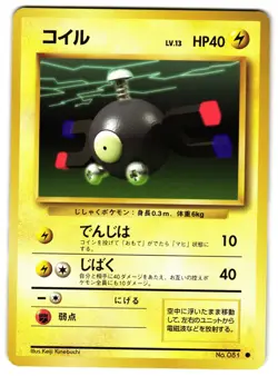 MAGNEMITE NO. 053 - LP - BASE SET VINTAGE 1996 JAPANESE POKEMON CARD - Image 1
